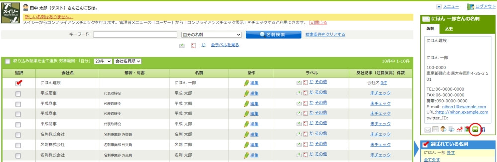 乗換え/経路