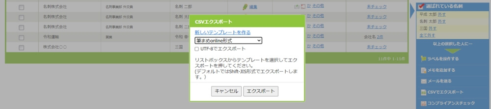 筆まめonline