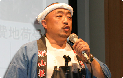 有限会社 鮮魚の達人 取締役/有限会社 山根商店 代表取締役 山根 博信氏