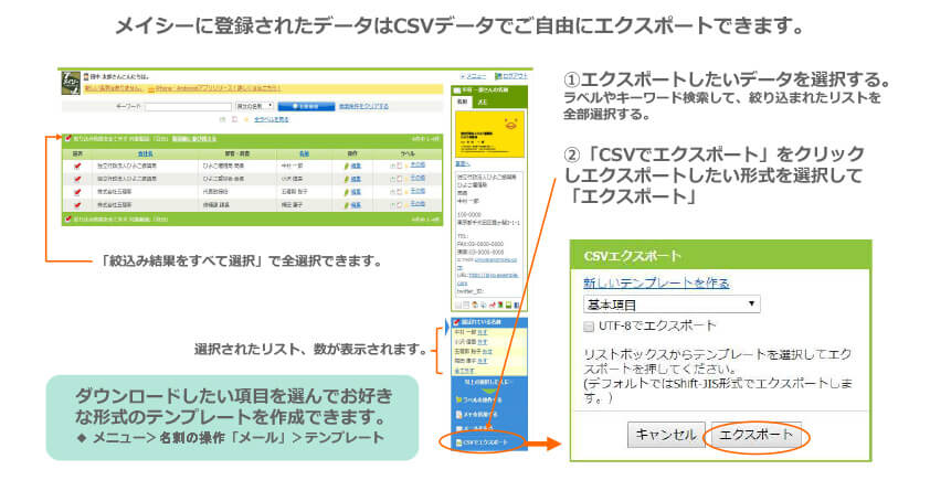 登録のデータをダウンロードしたい